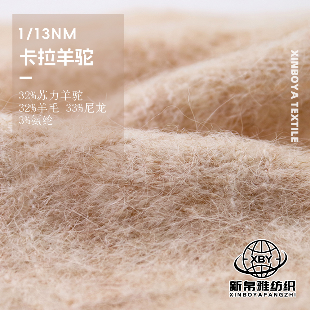 卡拉羊駝