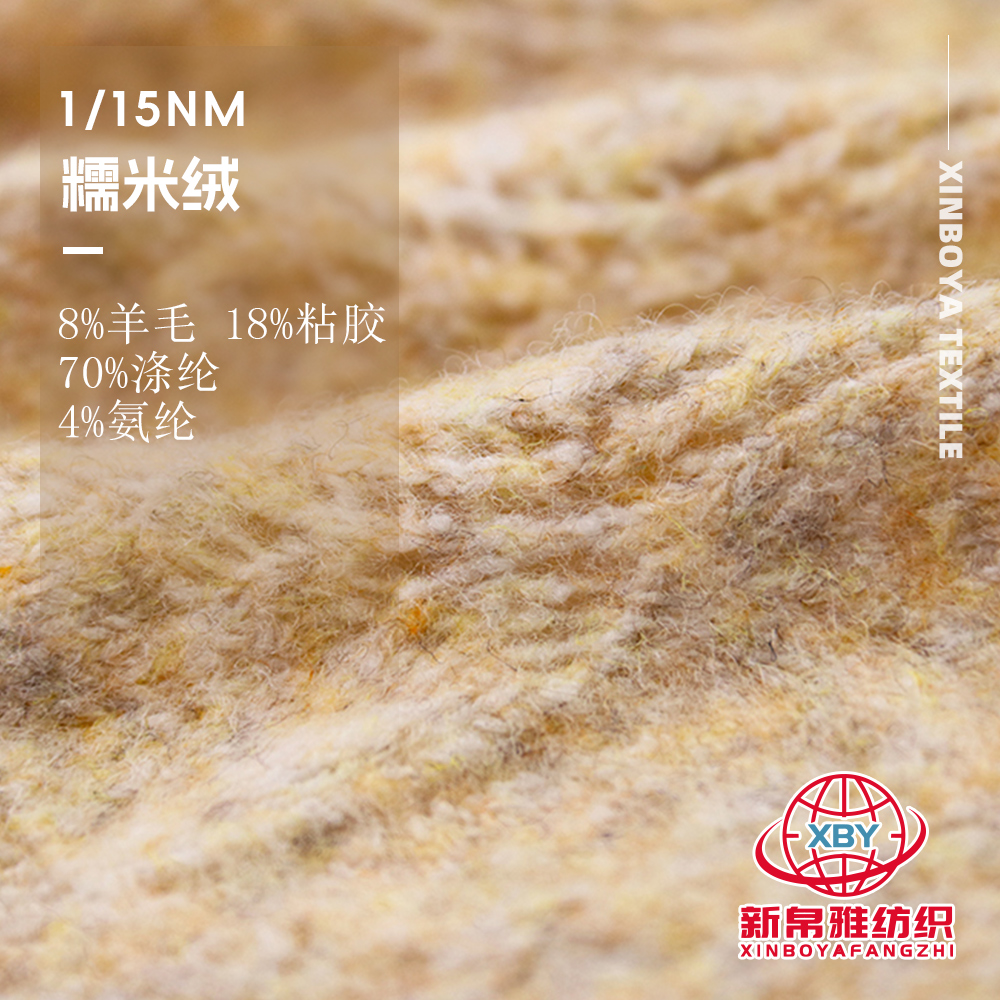 糯米絨