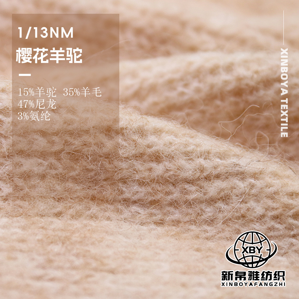 櫻花羊駝
