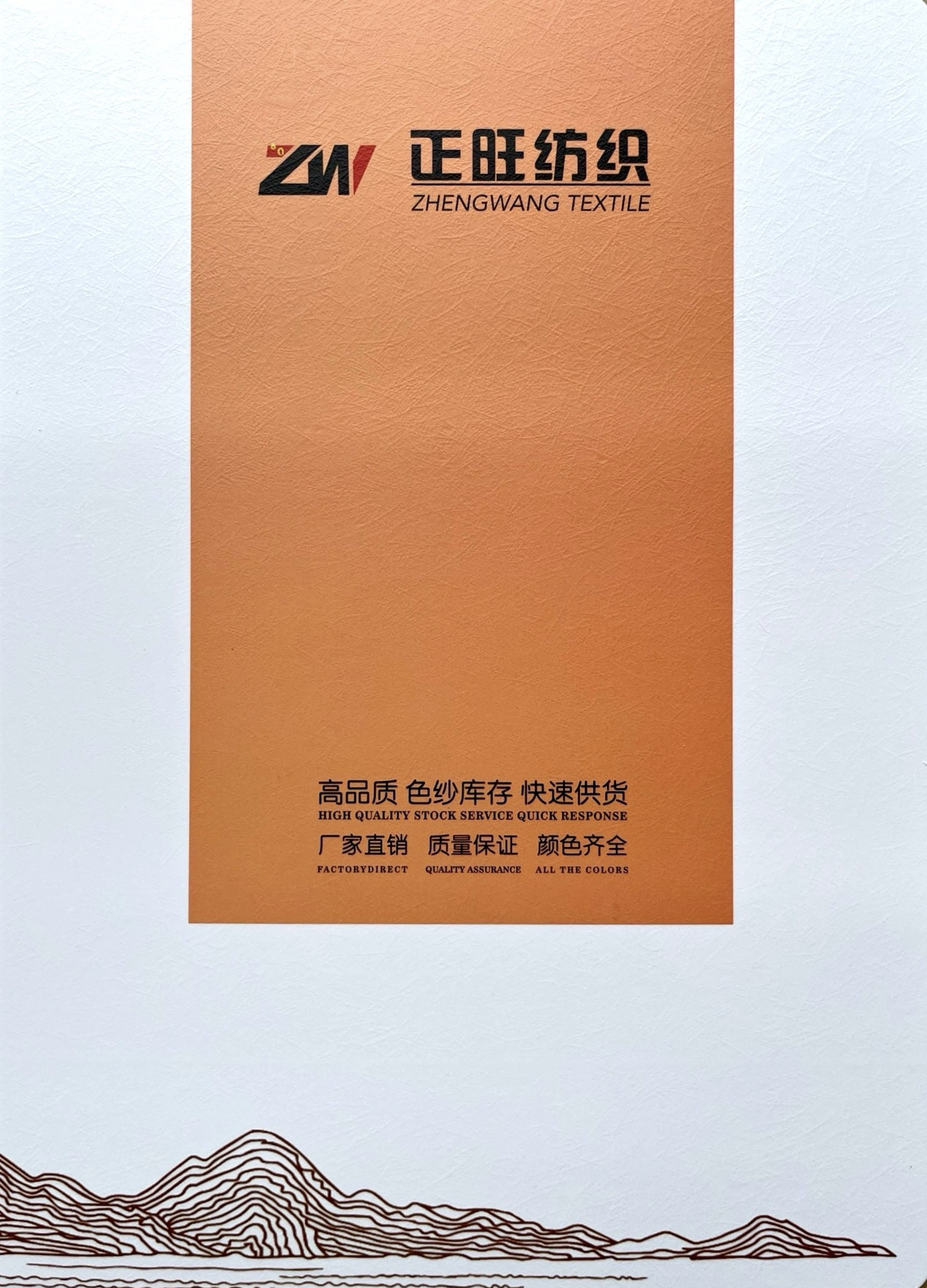漸變包纏紗