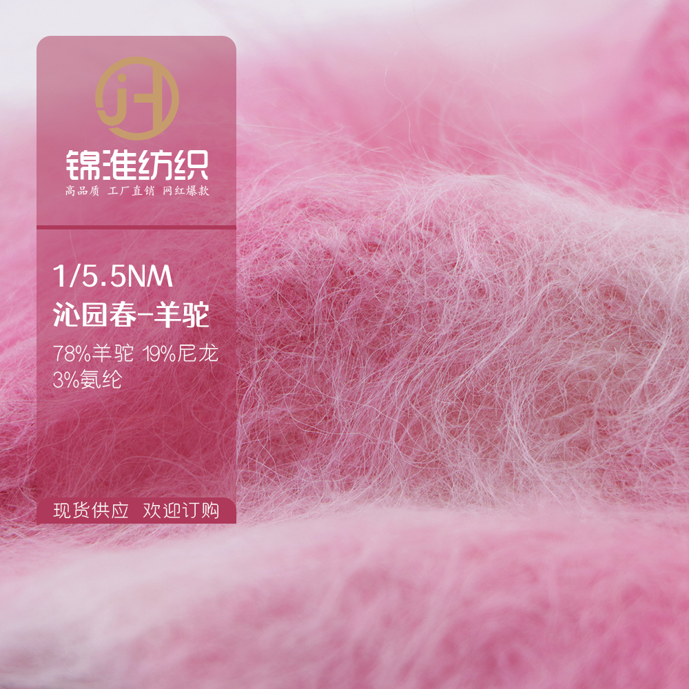 沁园春-渐变羊驼