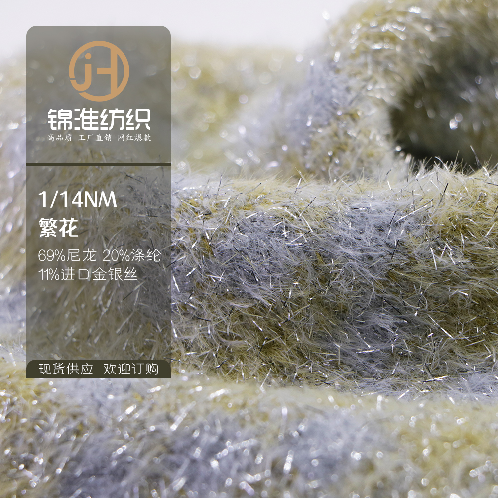 繁花