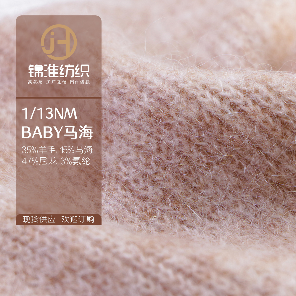 Baby马海（亲肤）
