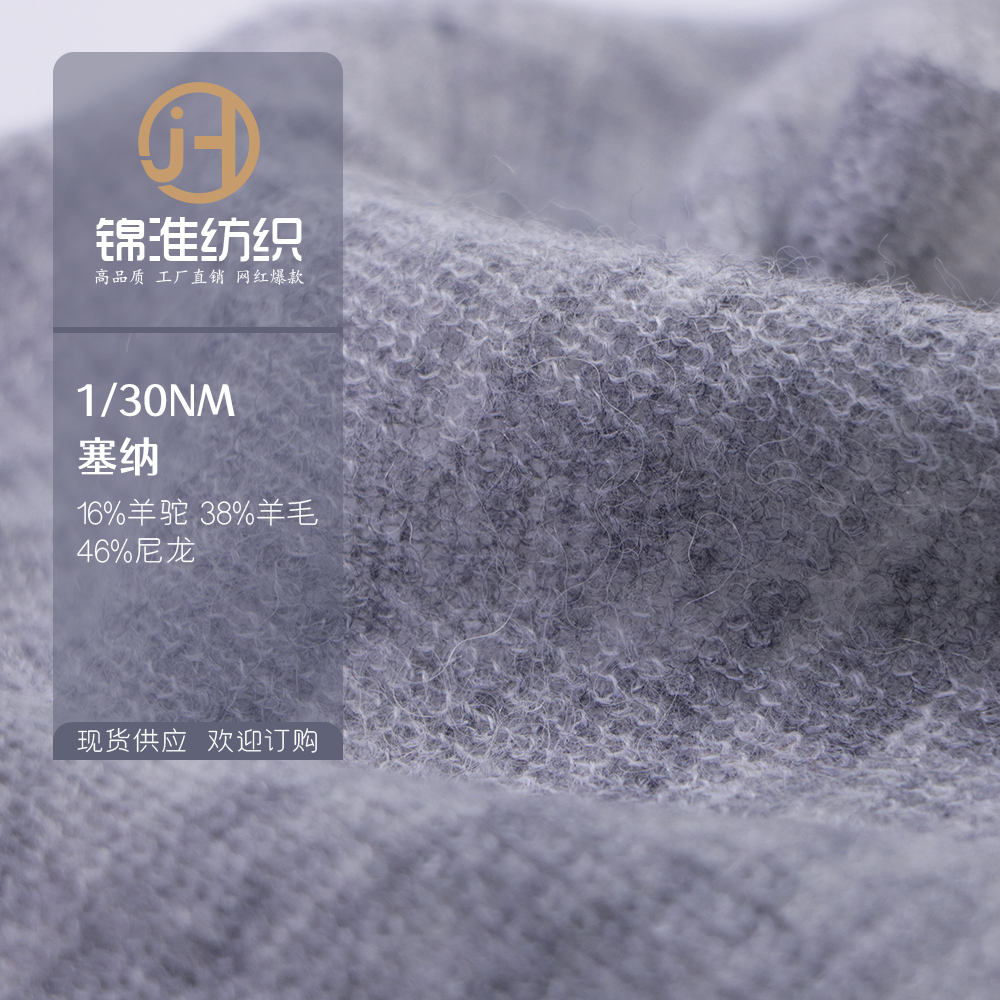塞纳（超细羊驼）