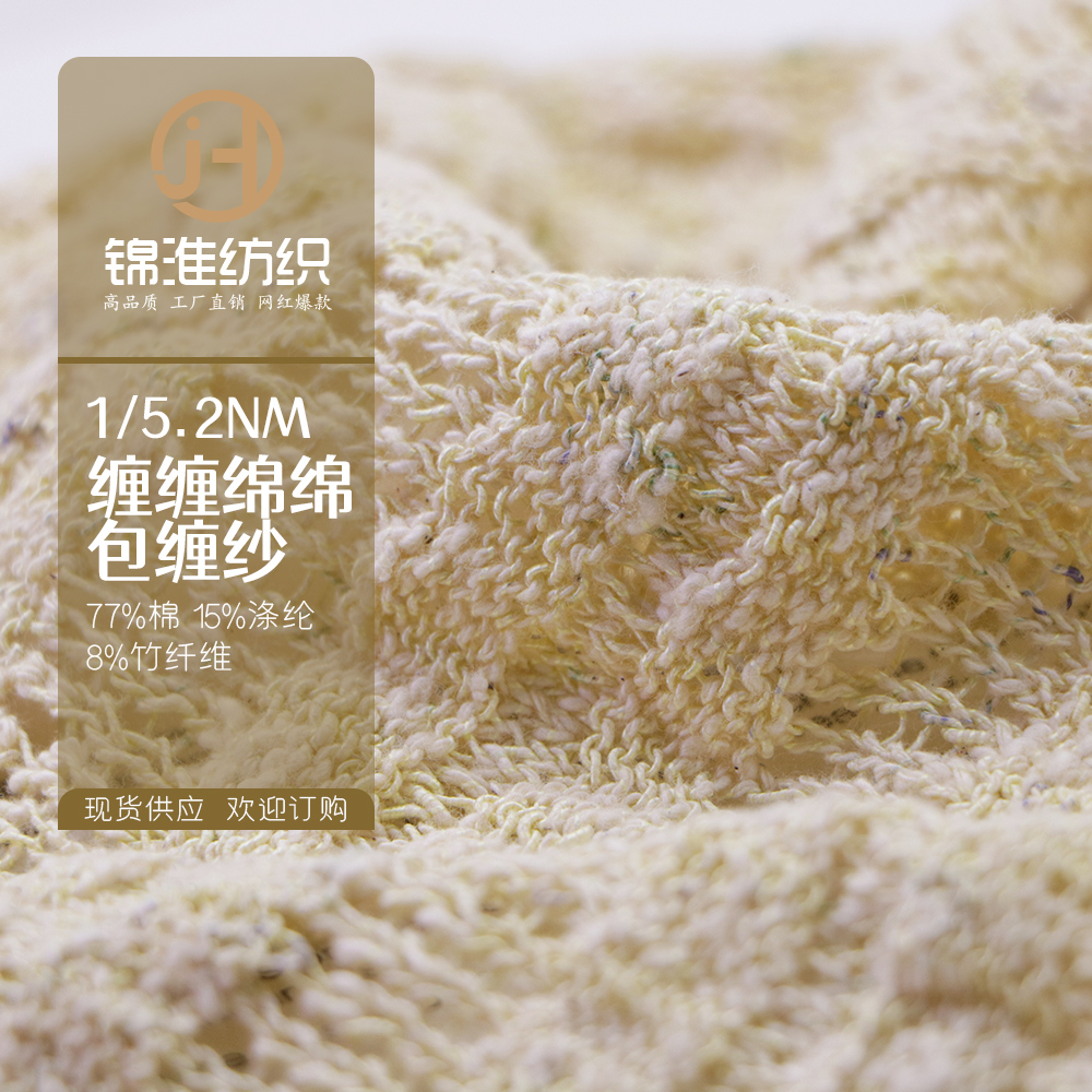 缠缠绵绵-包缠纱