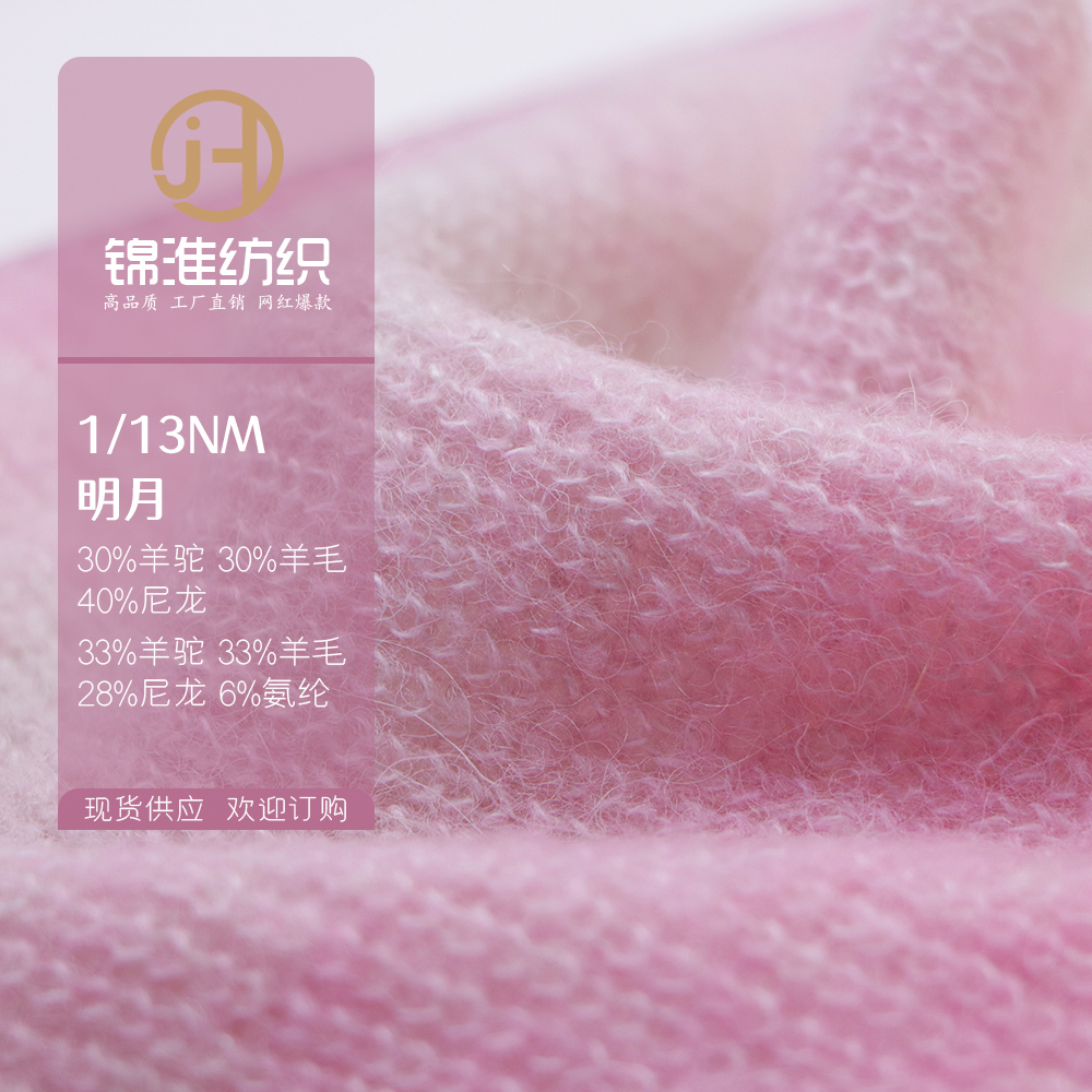 明月(渐变高比例羊驼）