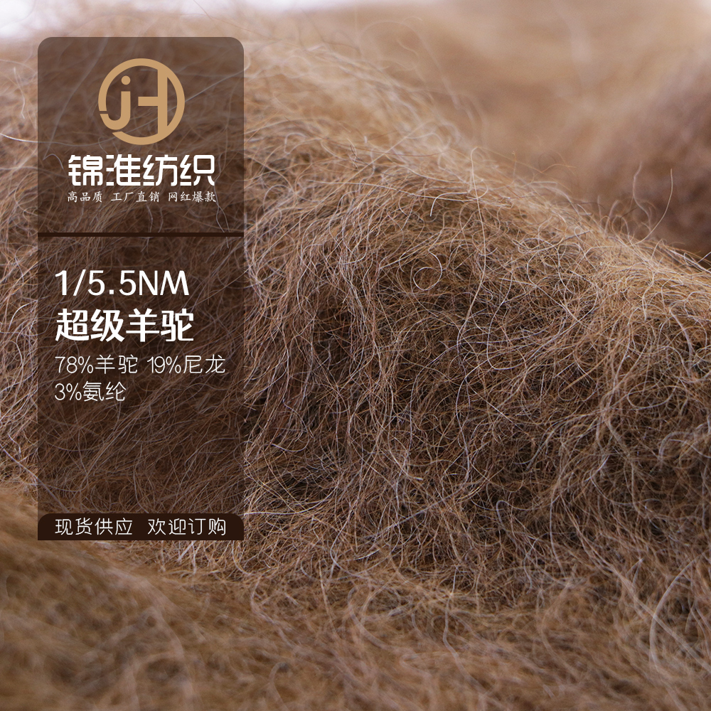 超级羊驼