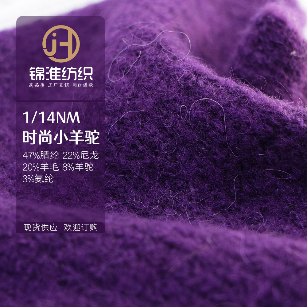 时尚小羊驼