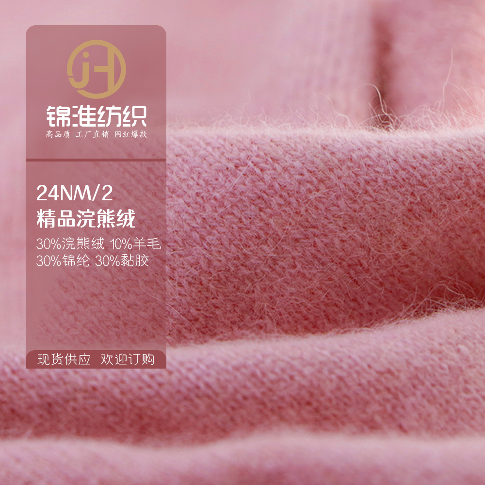 精品浣熊绒