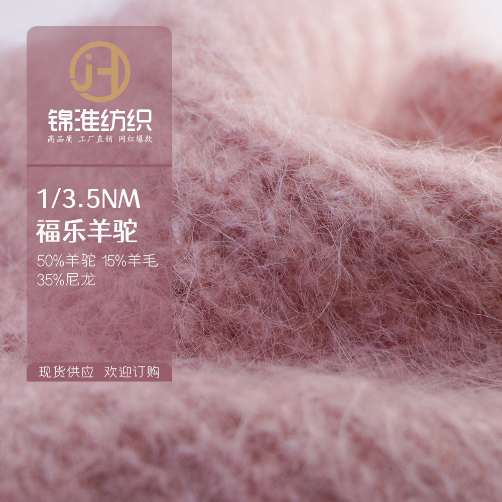 福乐羊驼