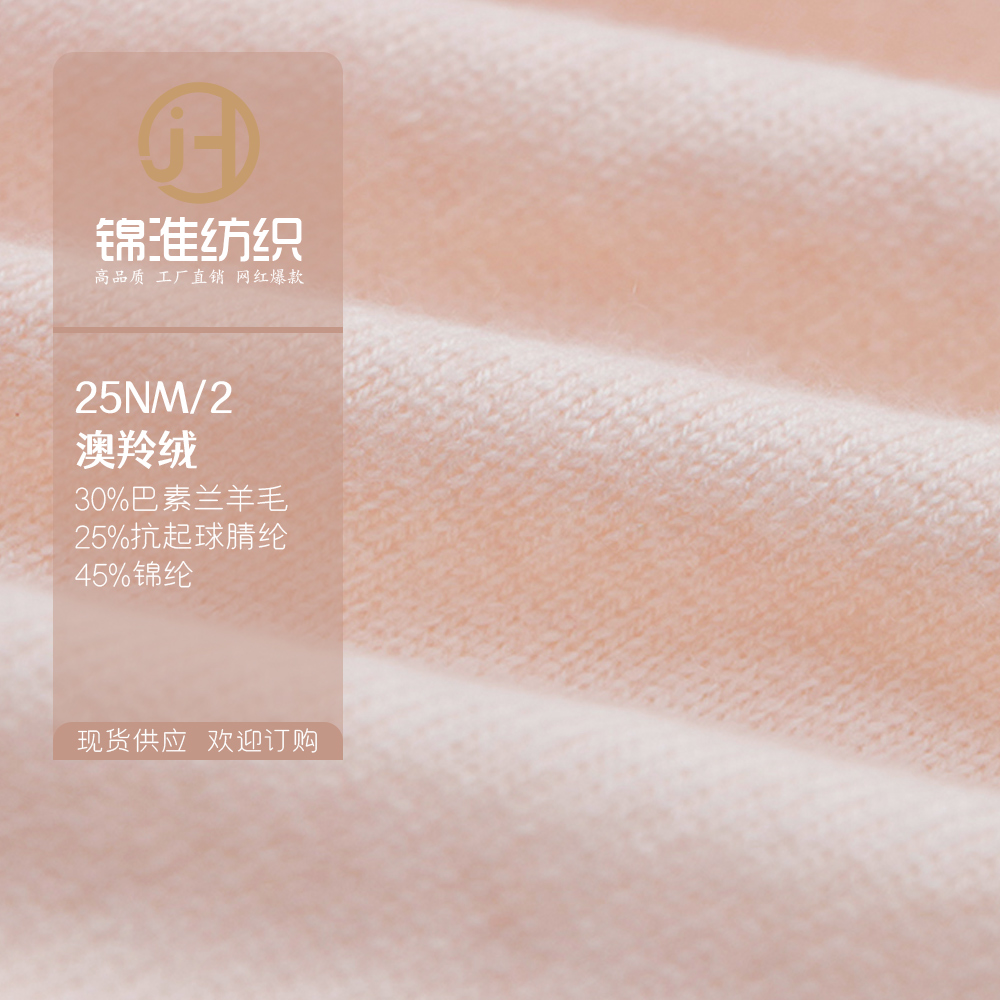 澳羚绒