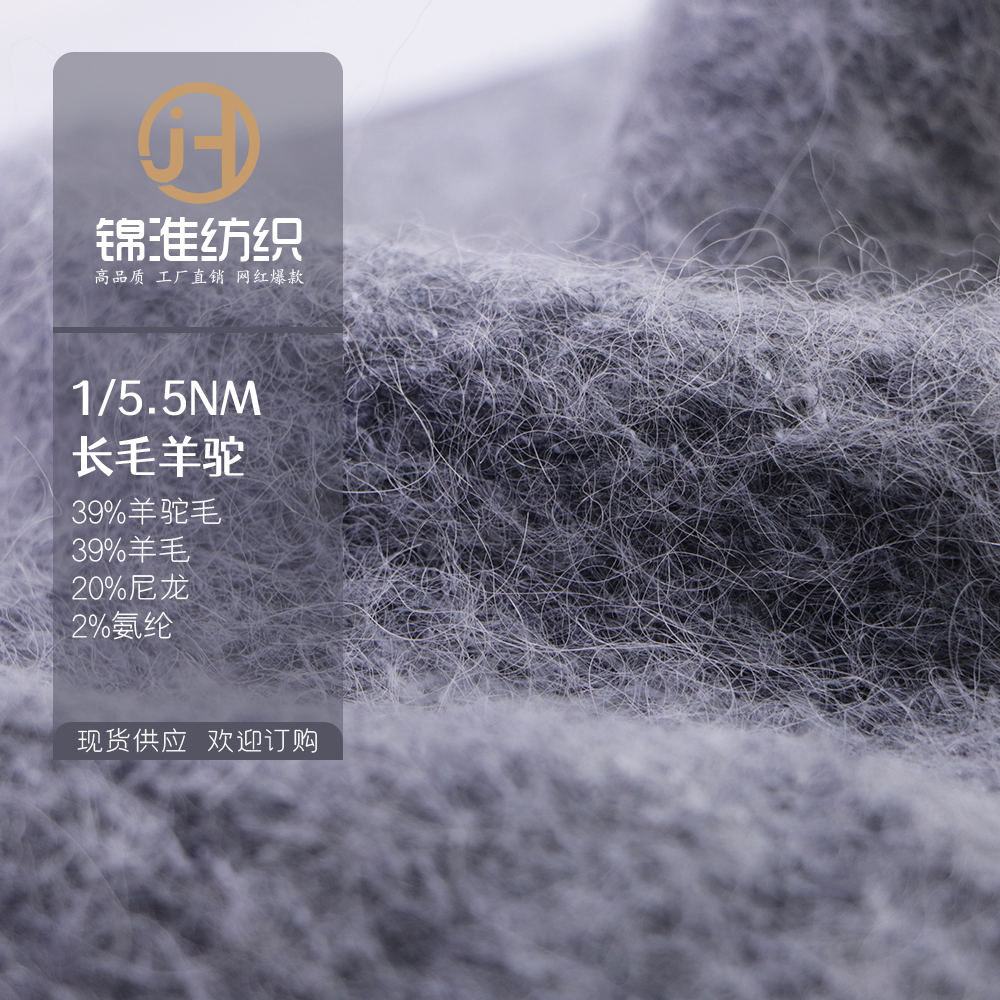 长毛羊驼