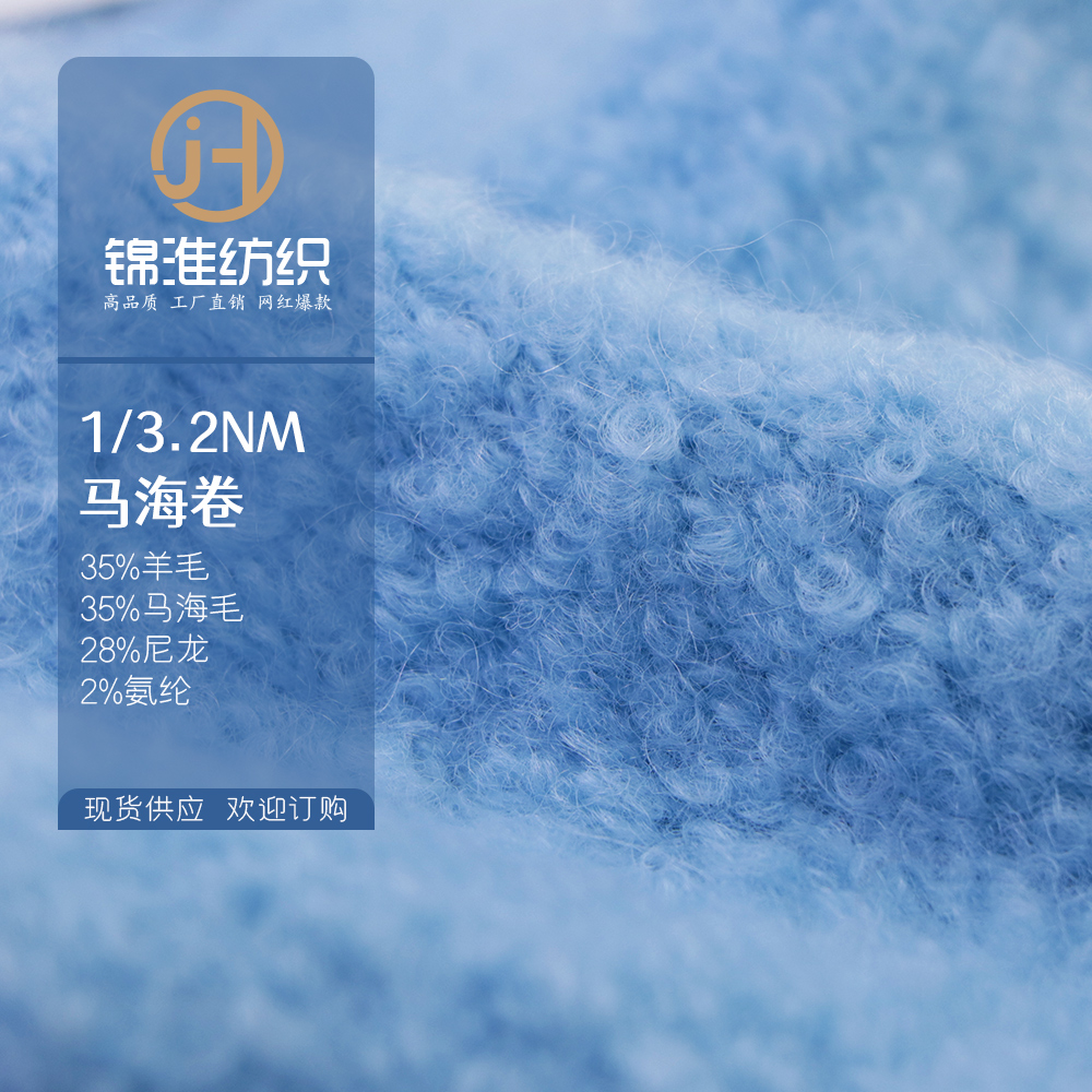 马海圈圈纱