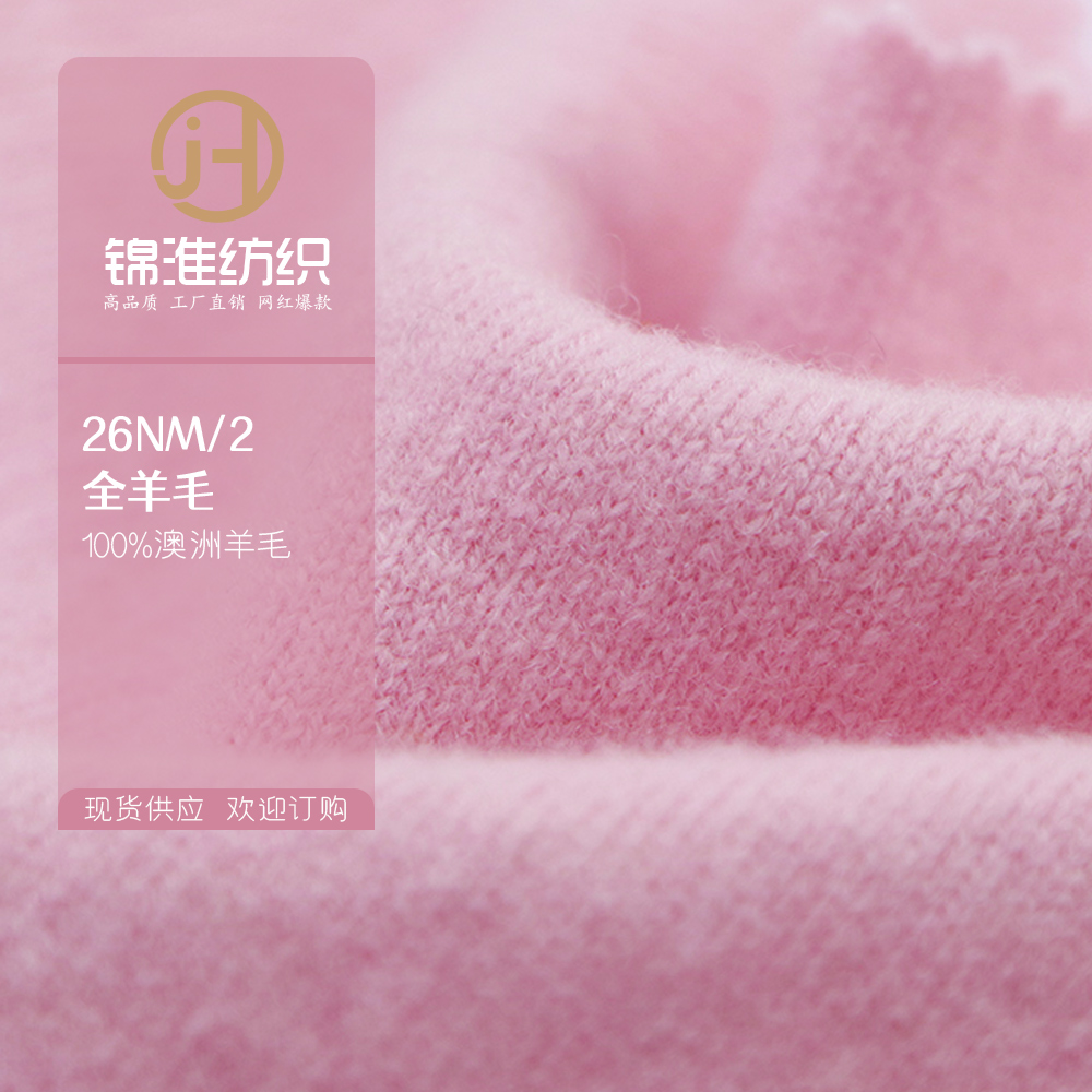 全羊毛