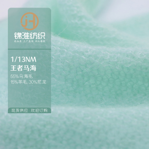 王者马海