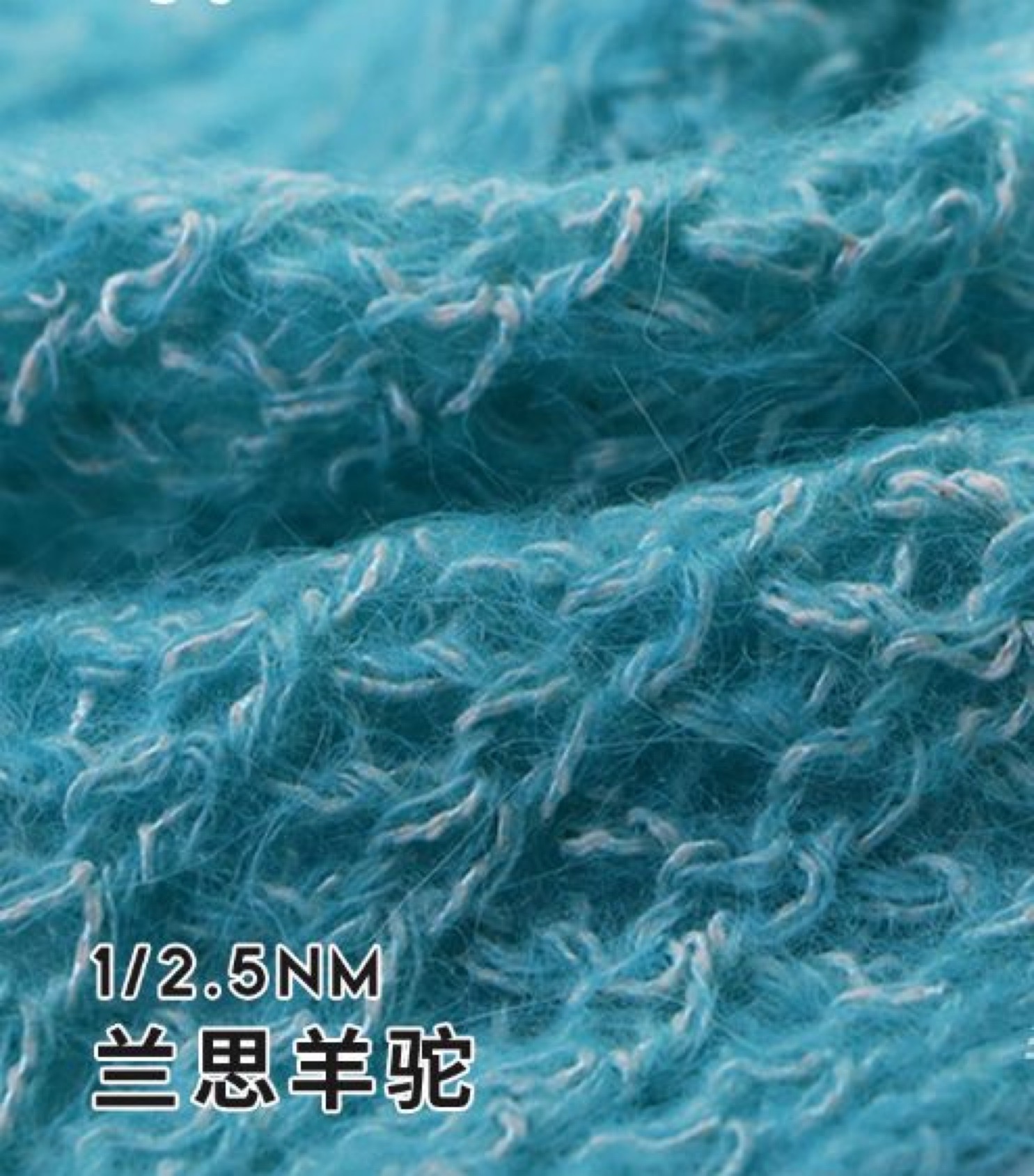 兰思羊驼