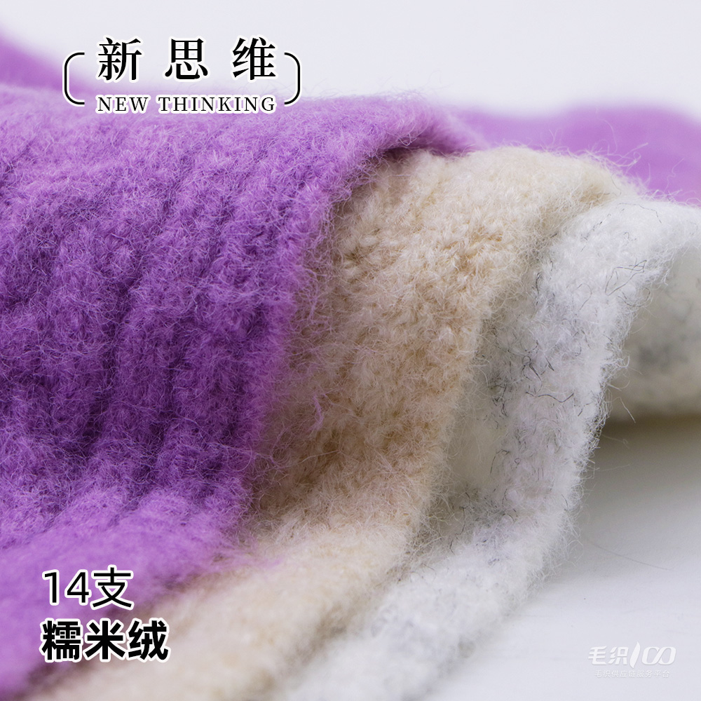 糯米絨