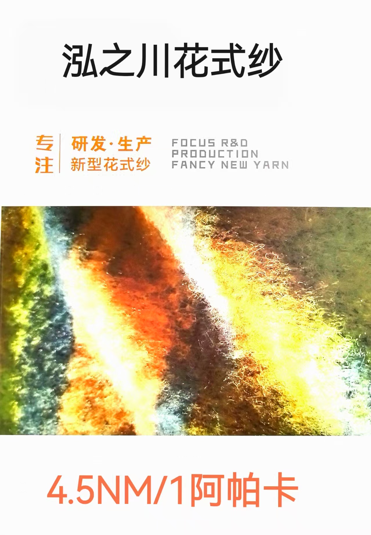 4.5NM/1阿帕卡