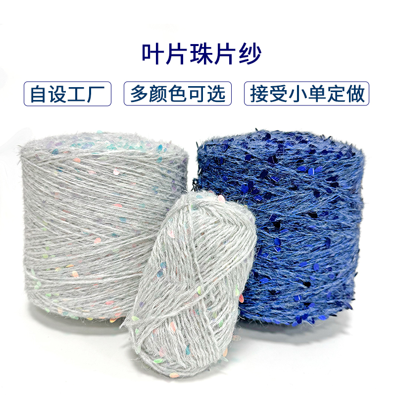 葉片珠片紗