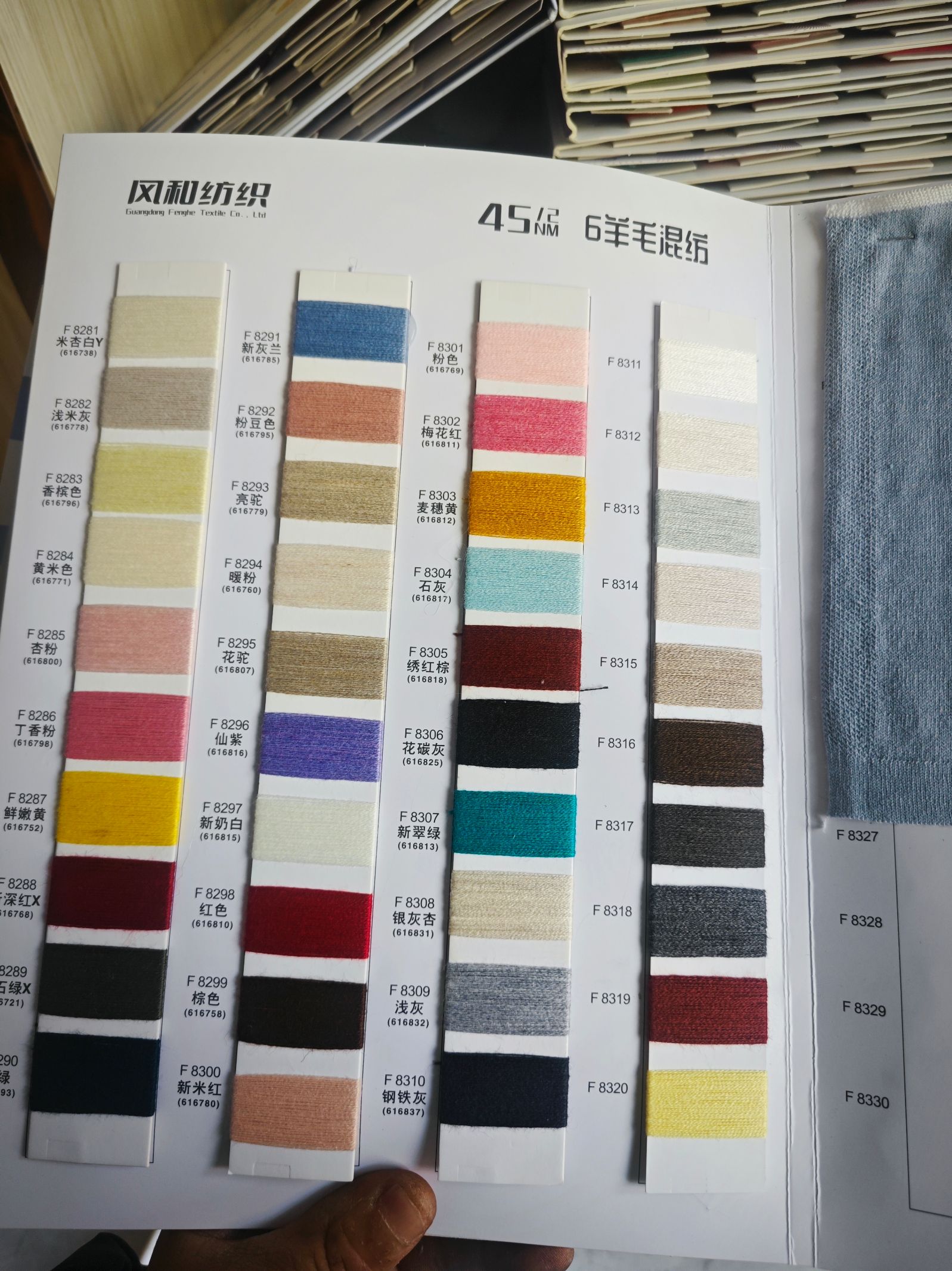 45/2NM抗起球6羊毛