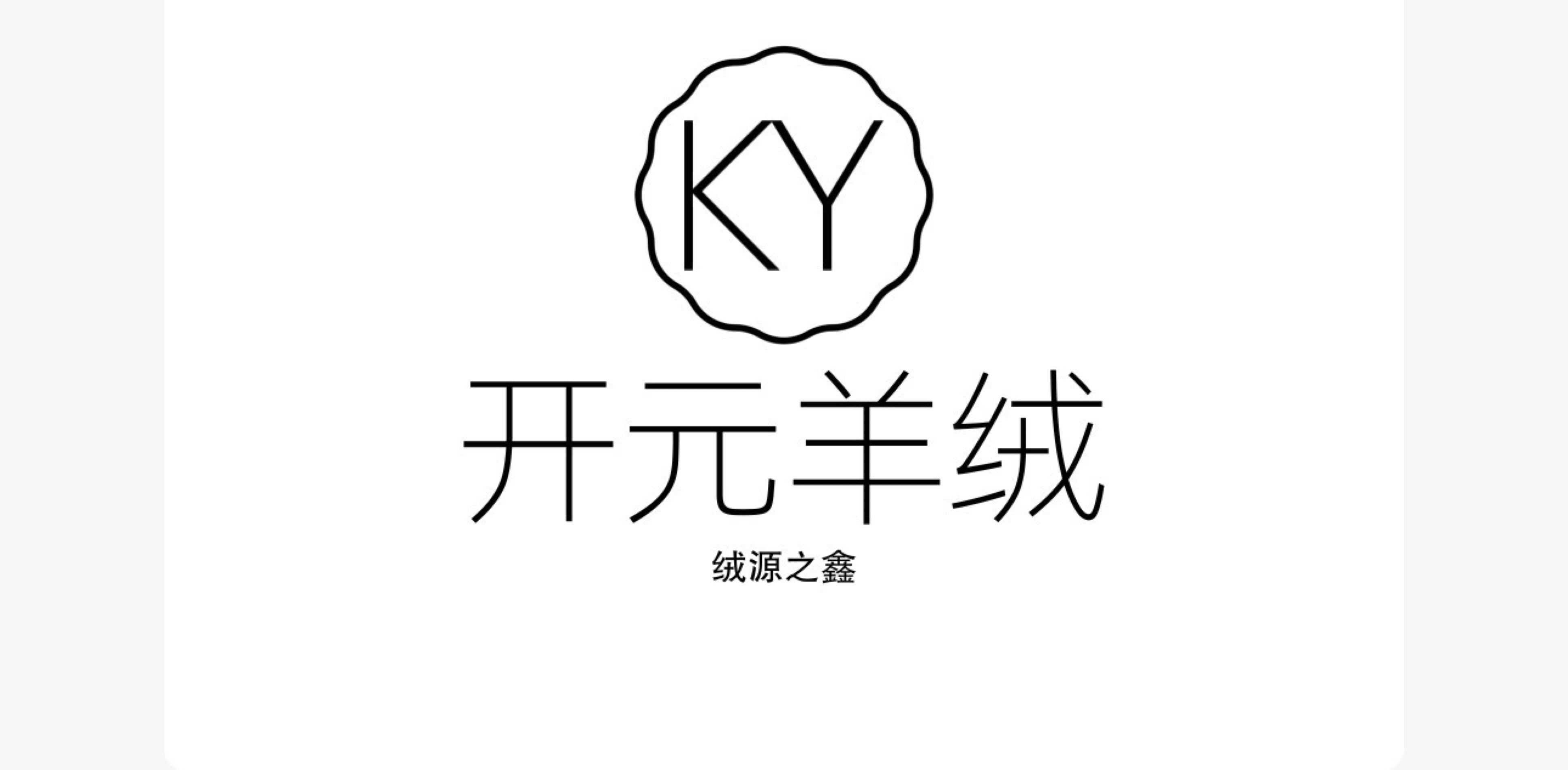 拉絨羊絨