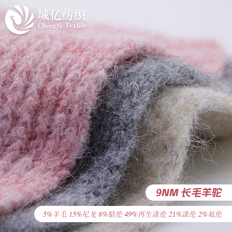 長毛羊駝