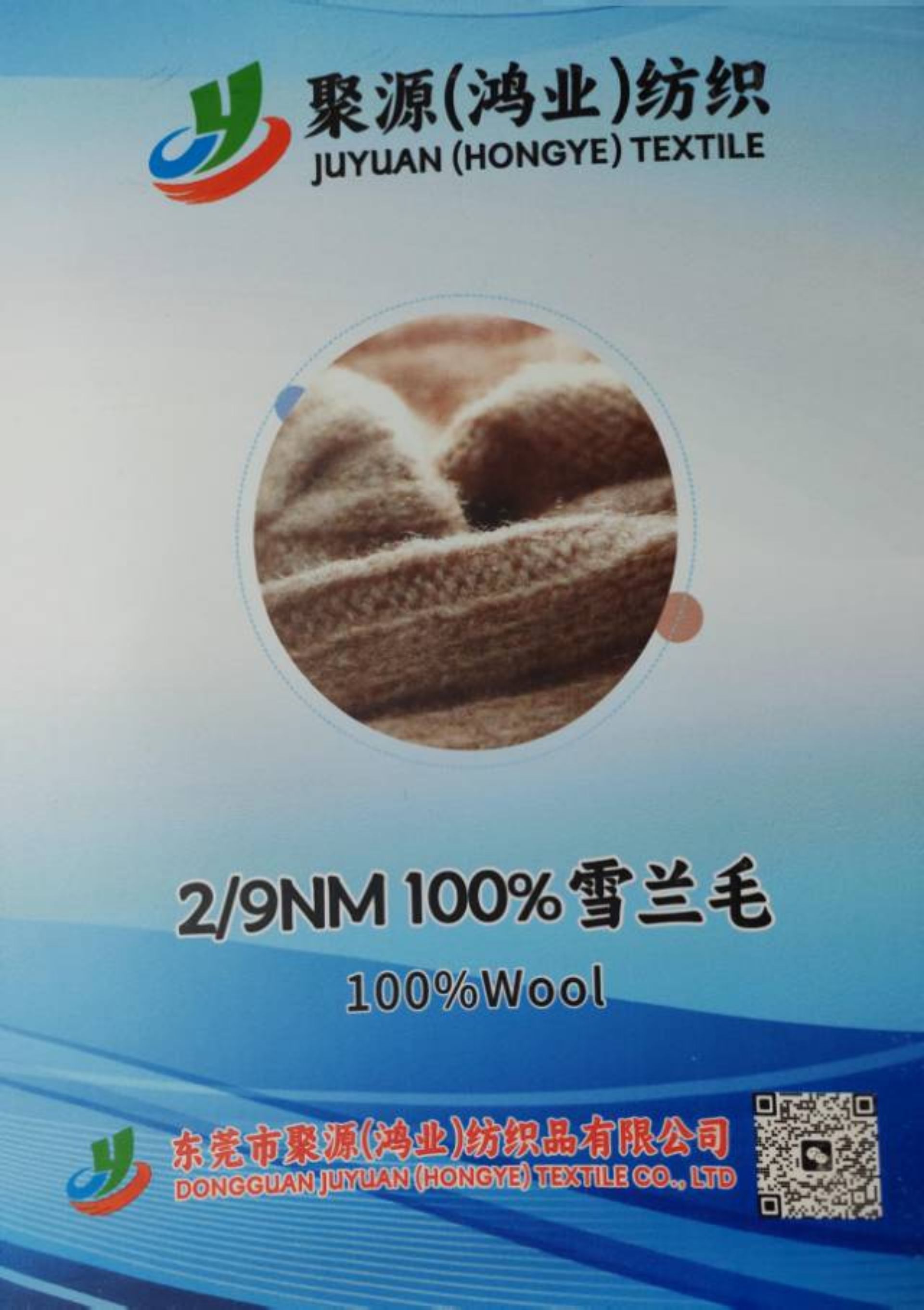 雪蘭毛