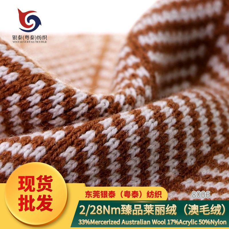 臻品萊麗絨  臻享奢華，觸手可及！