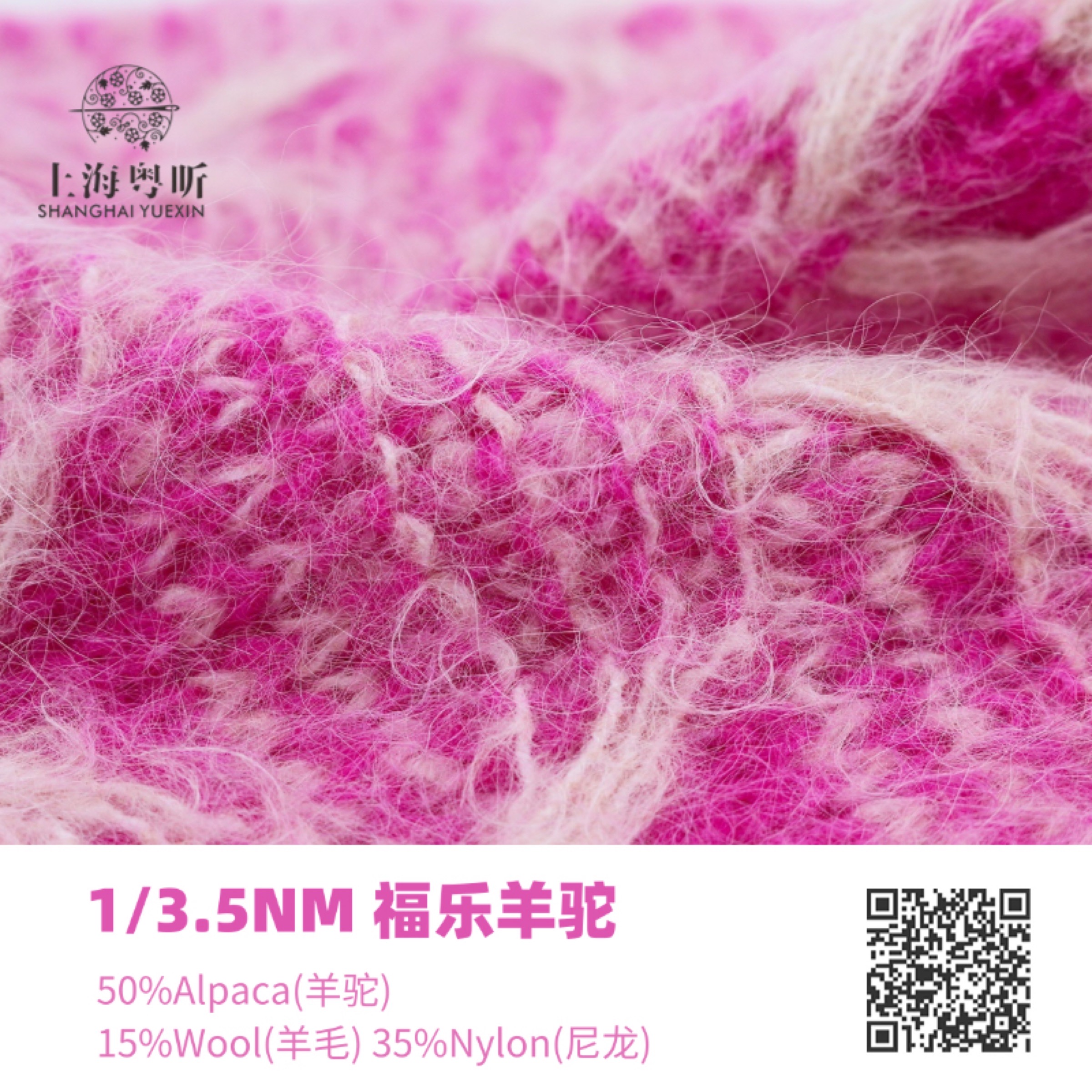 福樂羊駝