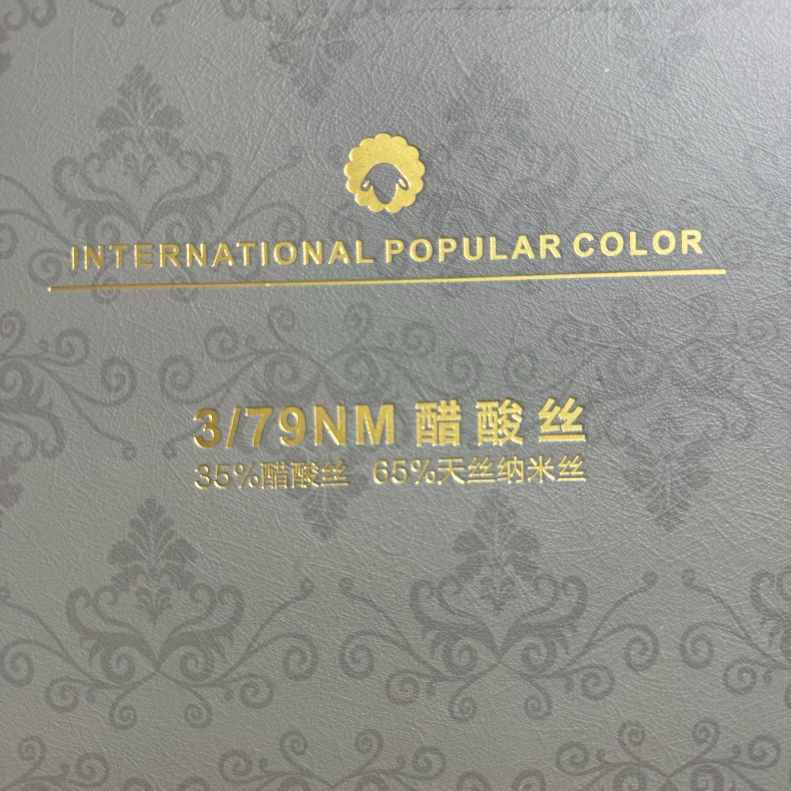 3/79NM醋酸絲