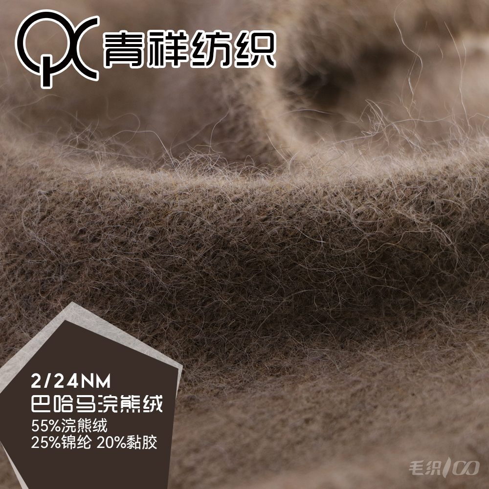 巴哈馬浣熊絨