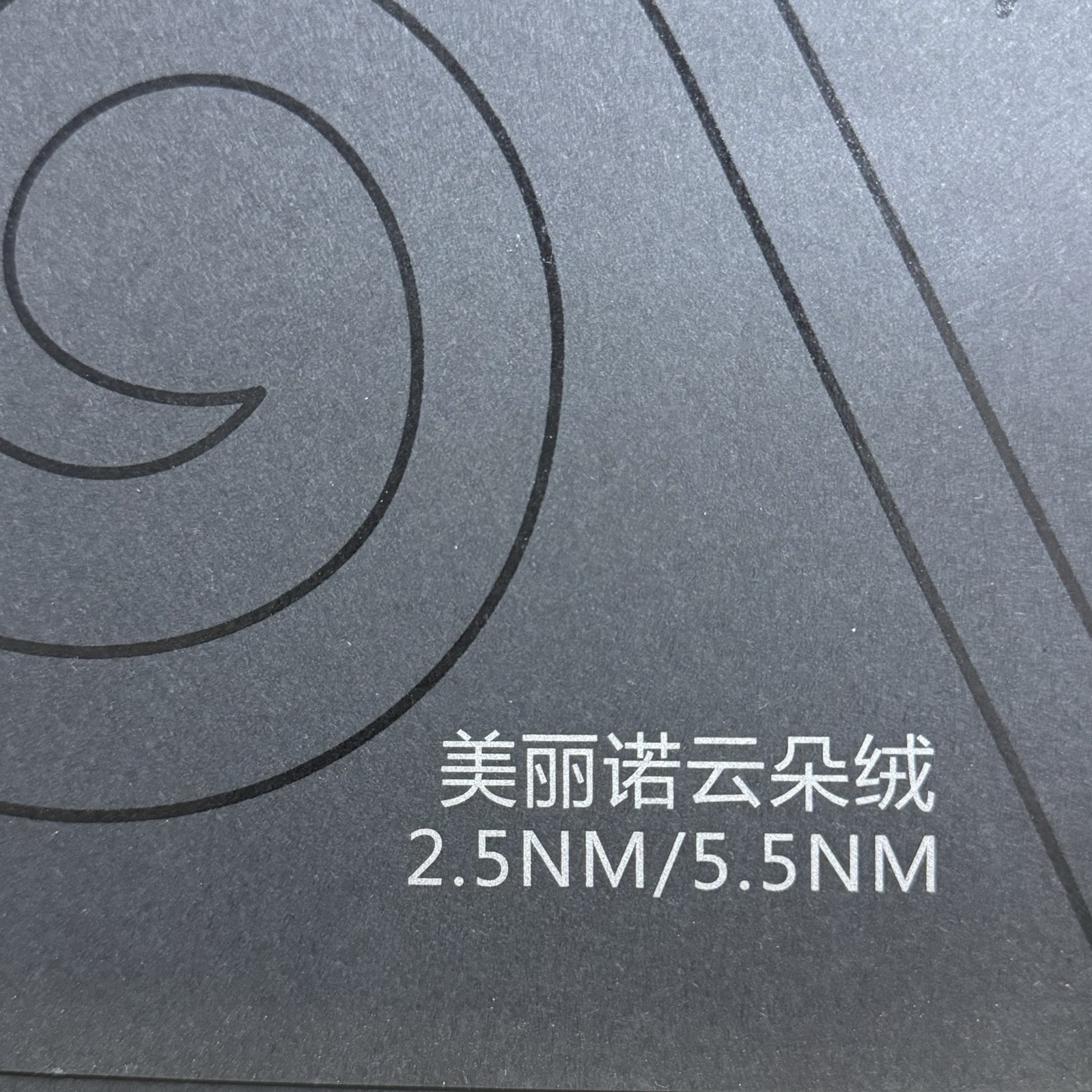 2.5NM美麗諾云朵絨