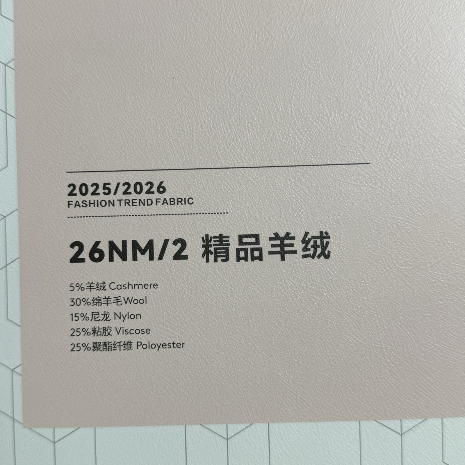 2/26NM精品羊絨
