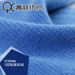 100%澳羊絨