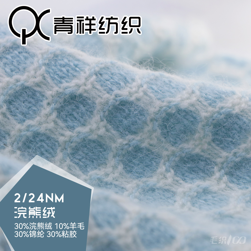 浣熊絨