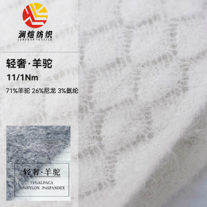 轻奢·羊驼