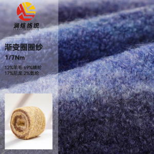 渐变圈圈纱