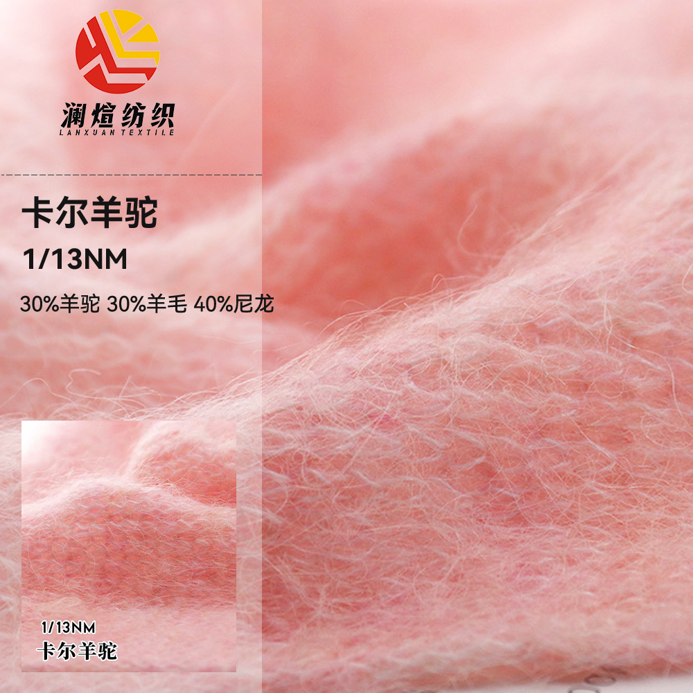 卡尔羊驼