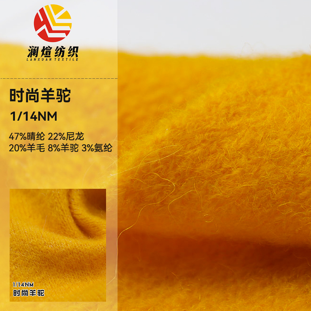 时尚羊驼