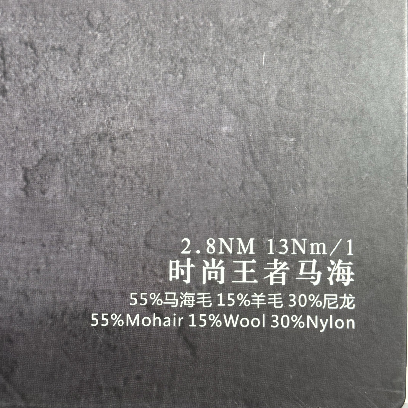 1/13NM 1/2.8NM時尚王者馬海