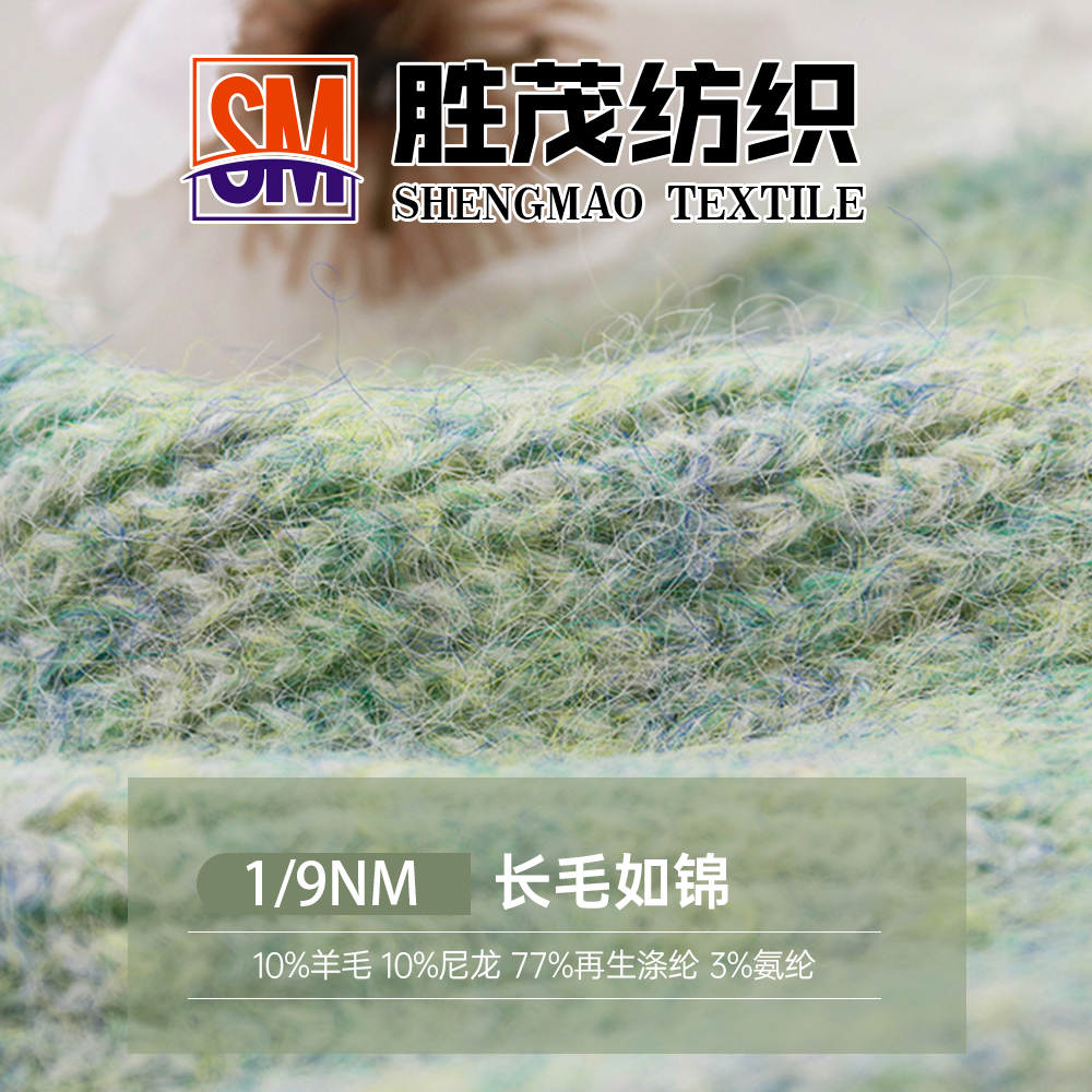 長毛如錦