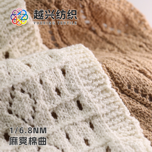 麻爽棉曲