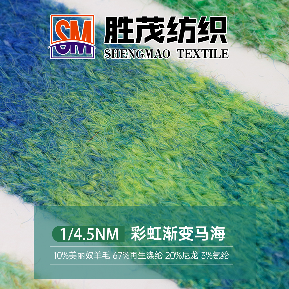 彩虹漸變馬海