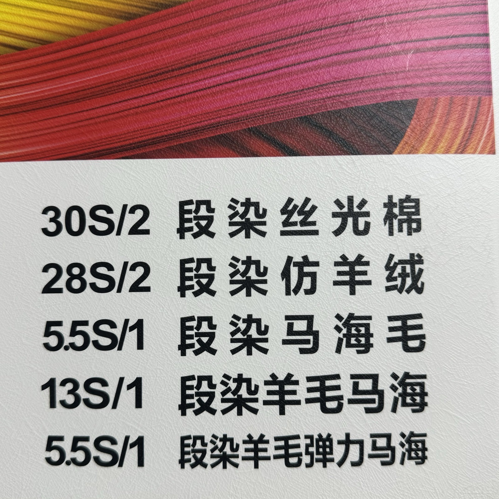 1/5.5S段染馬海毛