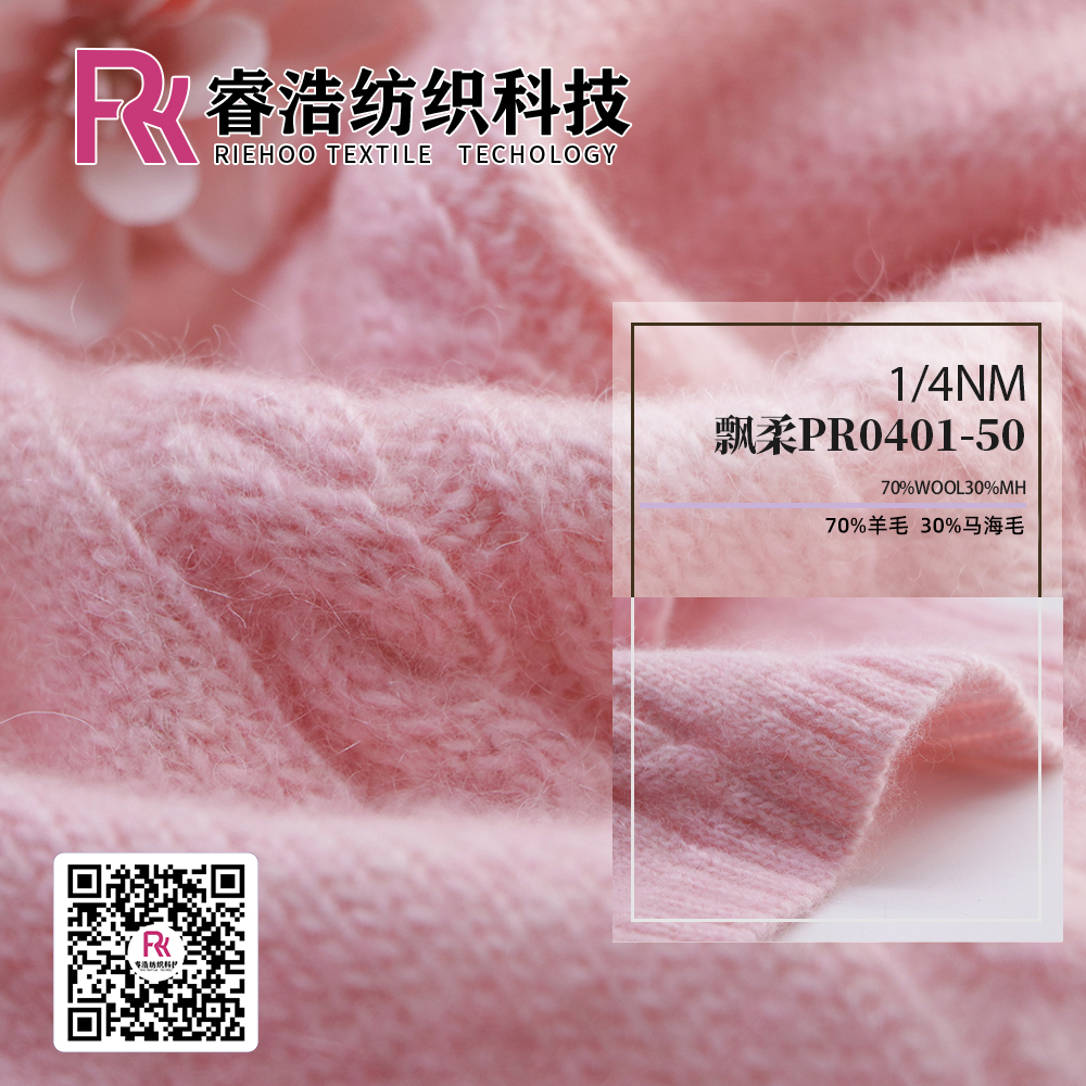 飄柔PR0401-50