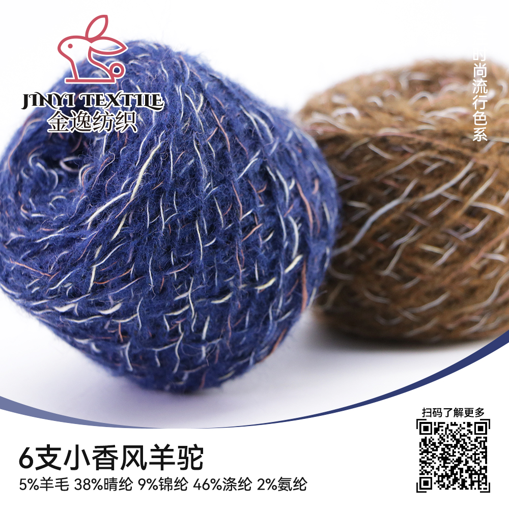 小香風羊駝