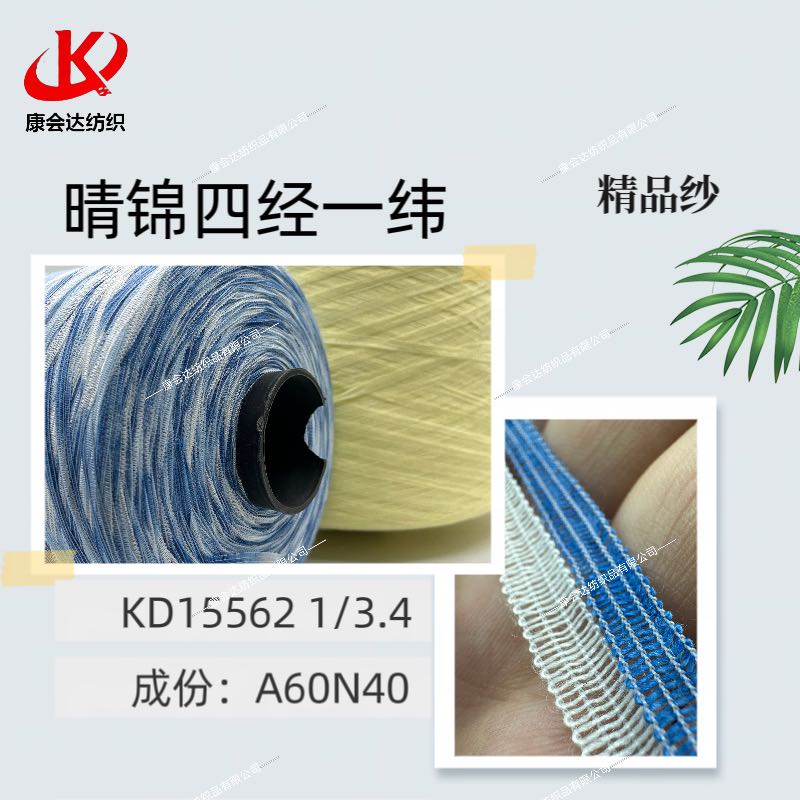 晴錦四經(jīng)一緯KD15562