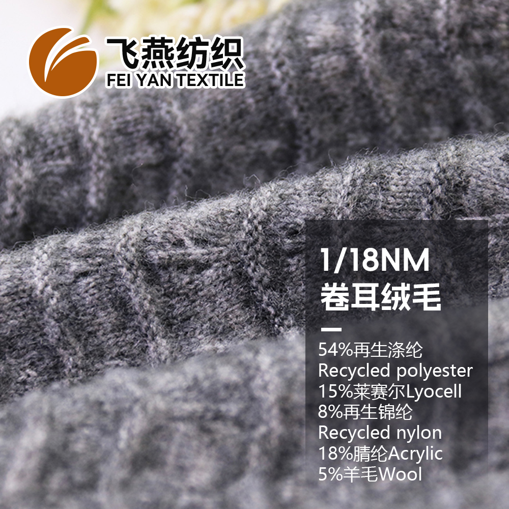 FYFZ 6102 卷耳绒毛