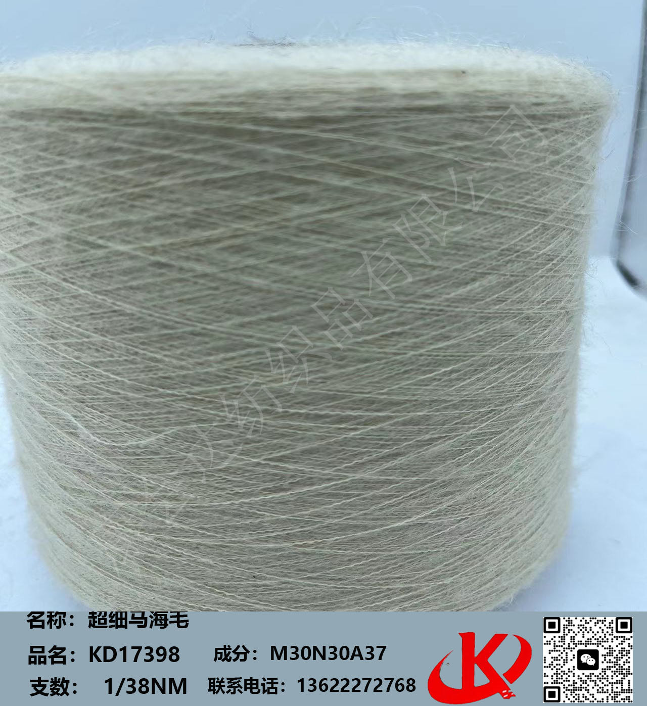 超細馬海毛KD17319