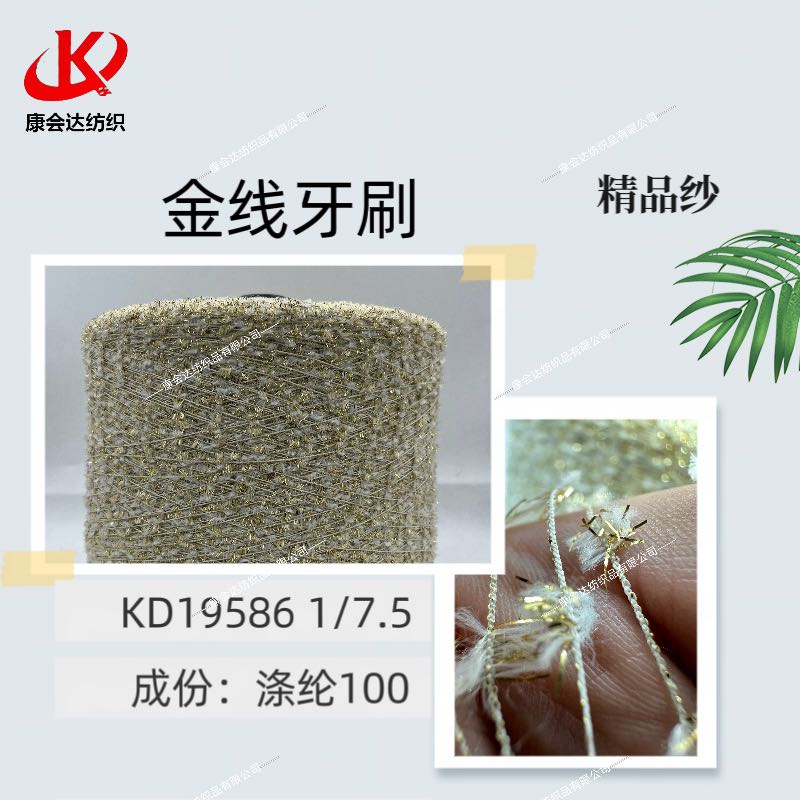 金線牙刷KD19586